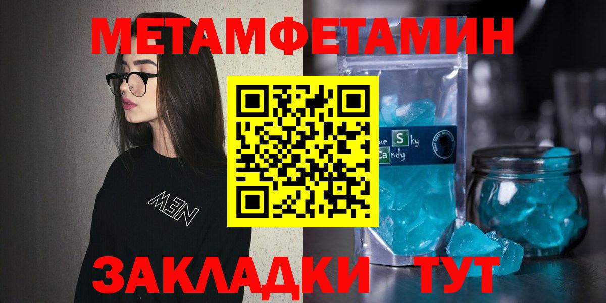 АМФЕТАМИН Розовый Первоуральск
