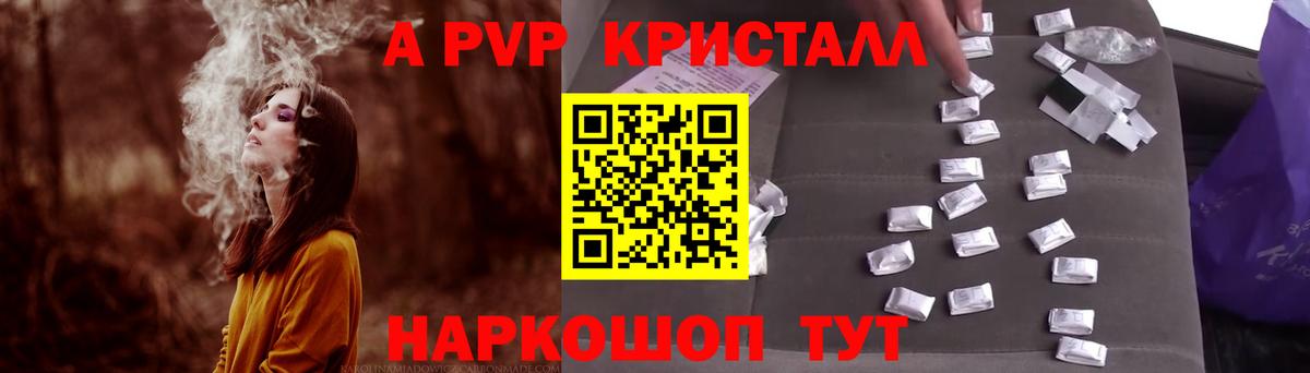 Первоуральск  A-PVP крисы CK  А ПВП  A-PVP Crystall  A PVP мука  Вход с VPN 