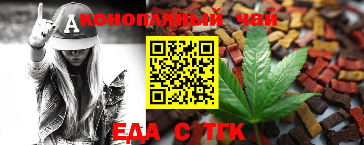 Canna-Cookies марихуана  Вход с VPN  Первоуральск 