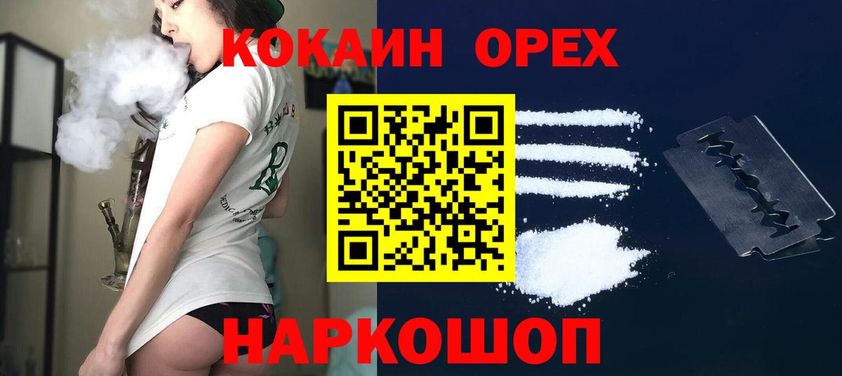 КОКАИН FishScale  Вход с VPN  Первоуральск  COCAIN VHQ 