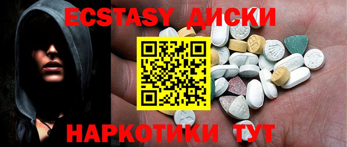 ЭКСТАЗИ XTC  Вход с VPN  Первоуральск  ЭКСТАЗИ  Экстази 250 мг 