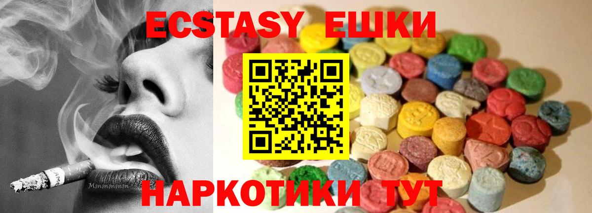 Ecstasy 280мг Первоуральск