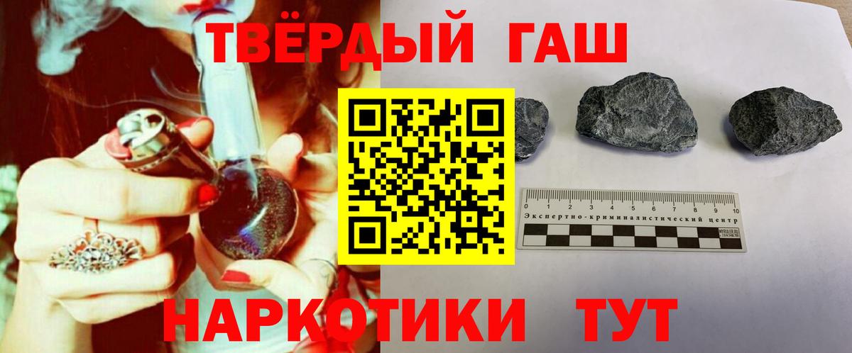 ГАШИШ VHQ  ГАШИШ Изолятор  Вход с VPN  Первоуральск 