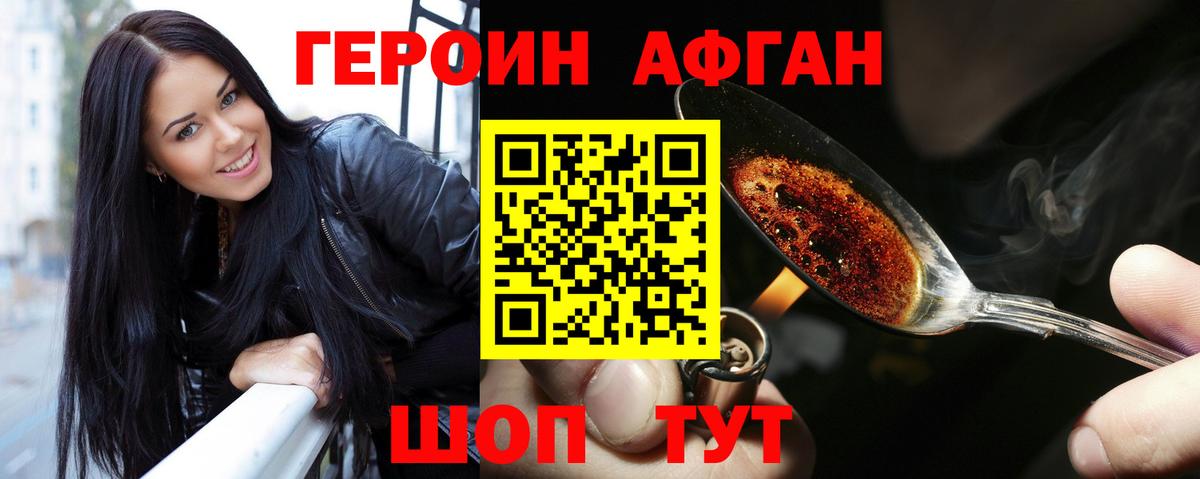 Героин белый  Вход с VPN  Первоуральск 