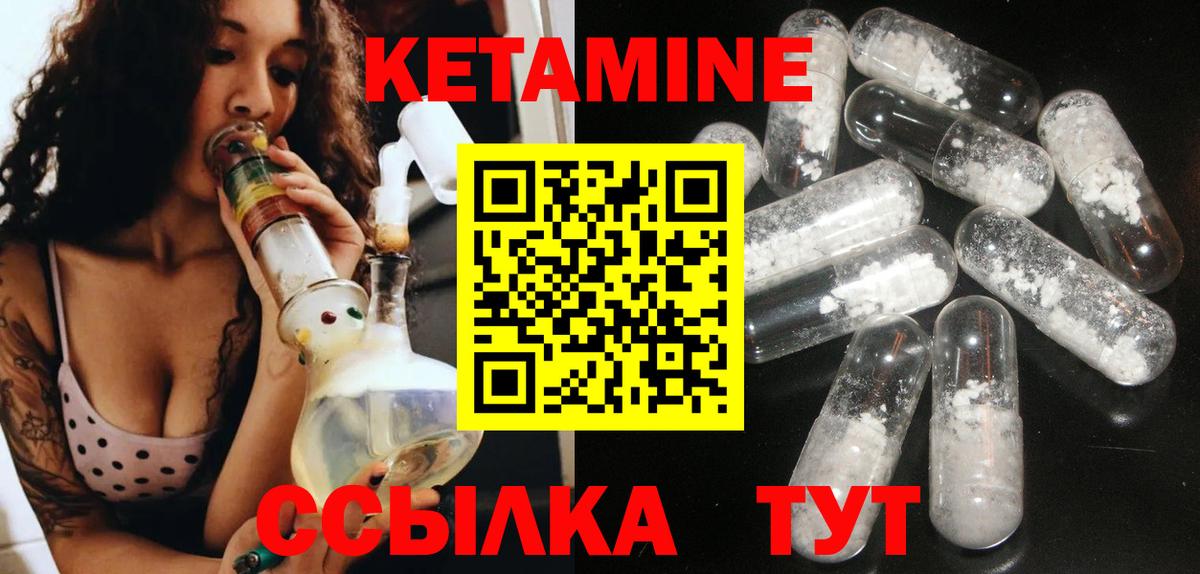 КЕТАМИН VHQ  Вход с VPN  Первоуральск 