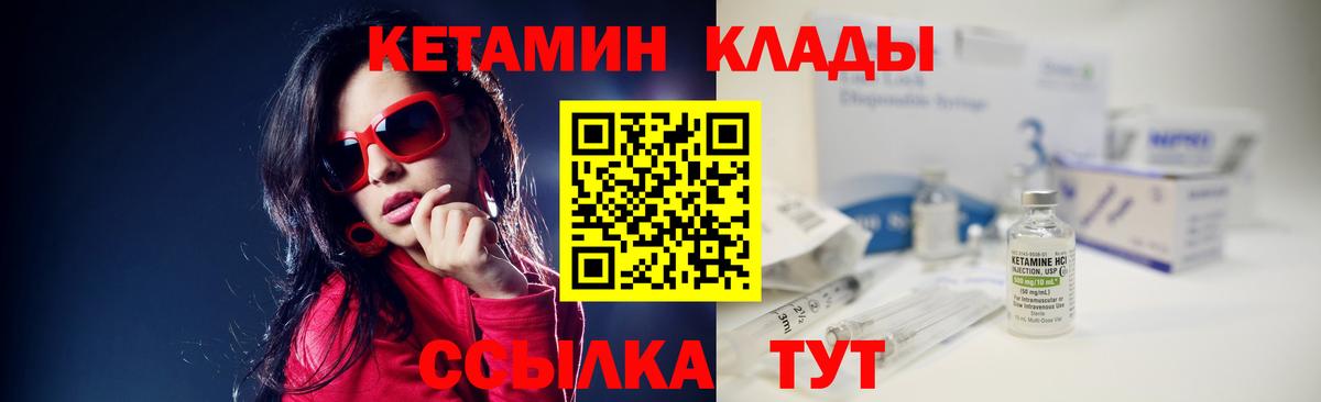 КЕТАМИН VHQ Первоуральск