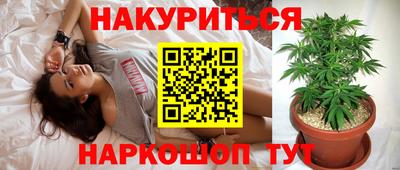 каннабис Ярцево