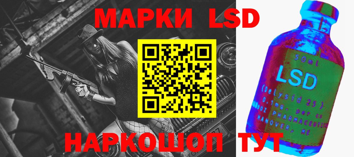 Лсд 25 экстази ecstasy Первоуральск