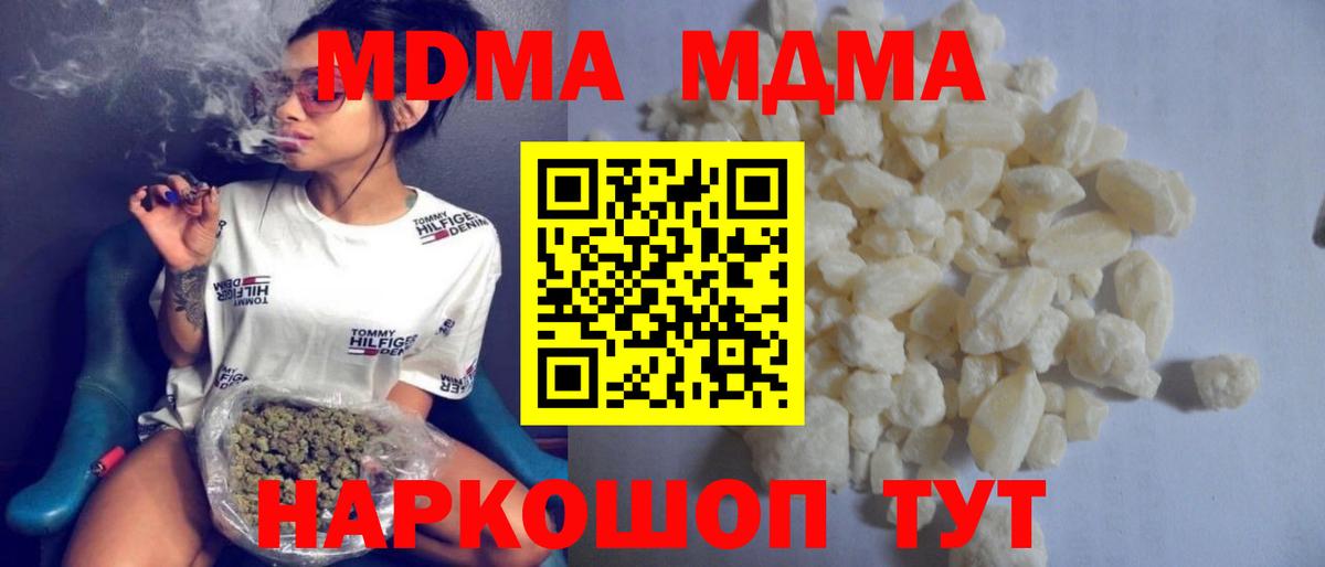 MDMA молли  MDMA VHQ  Первоуральск  МДМА  Вход с VPN 