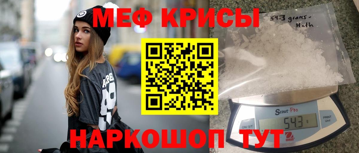 Мефедрон  Вход с VPN  Меф мука  Первоуральск  МЯУ-МЯУ VHQ  Меф 