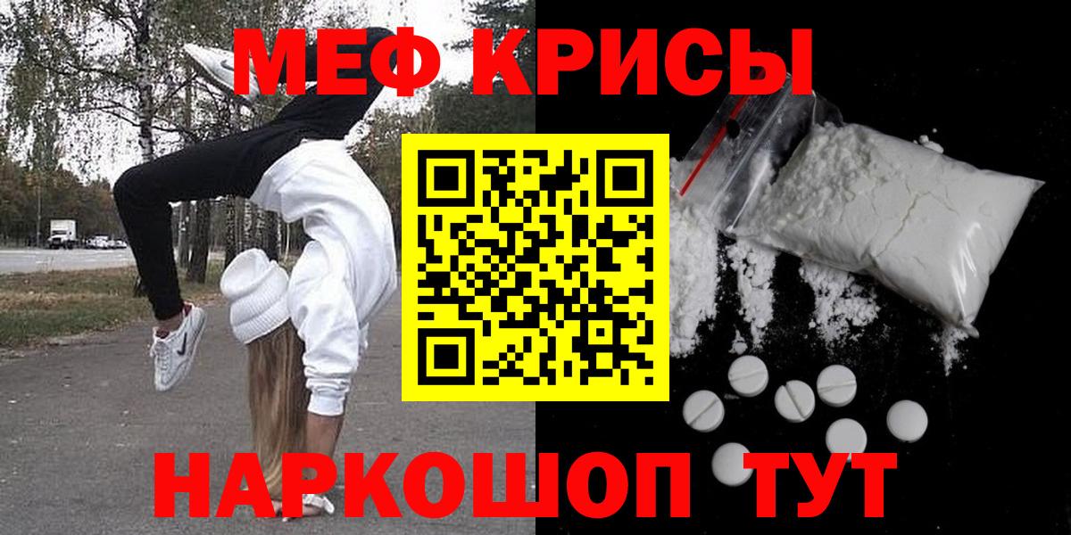 Мефедрон мука Первоуральск